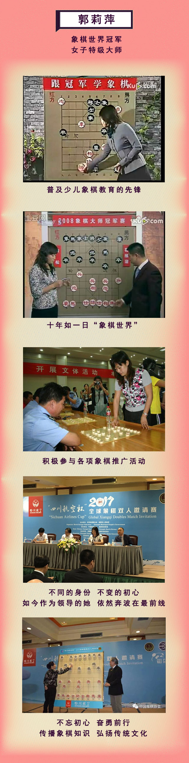 【新人专享】跟冠军学象棋-特级大师郭莉萍倾情奉献(6课时)