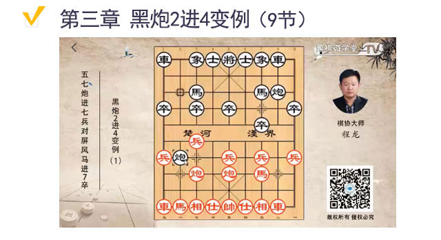 盖马三锤(彭述圣镇山宝)-五七炮进七兵对屏风马进7卒